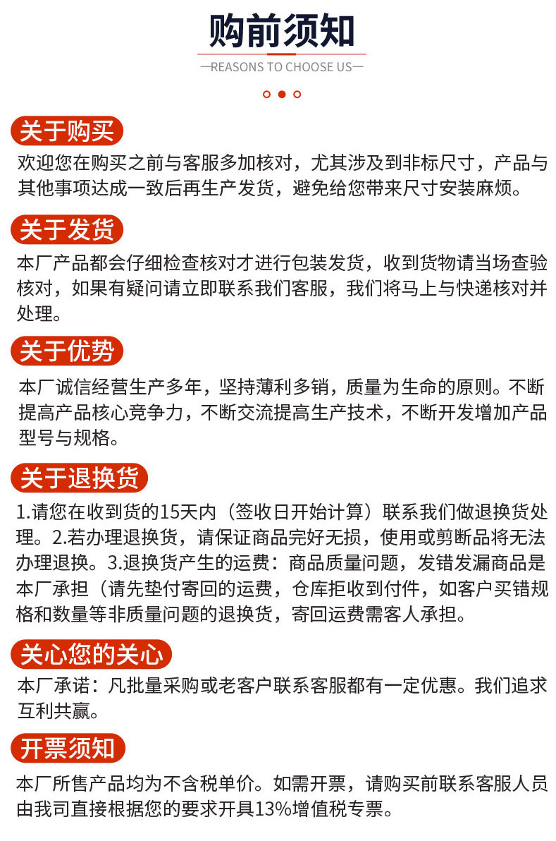 购买须知